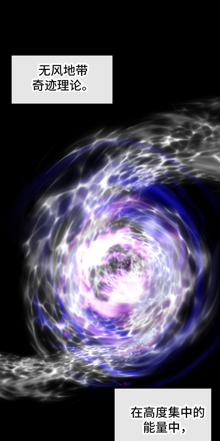 穿书自救指南韩漫解说漫画,第3章：六年前3图