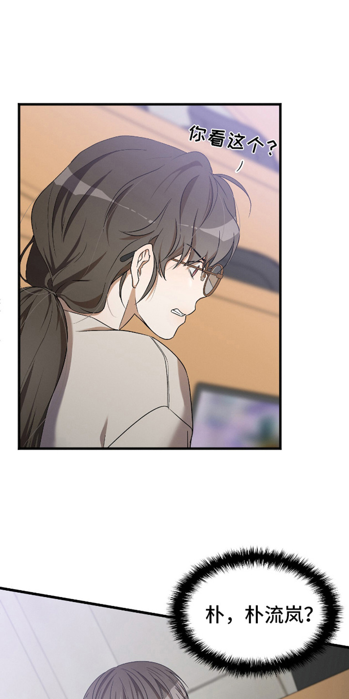 向导自救指南原著叫什么漫画,第3章：六年前5图