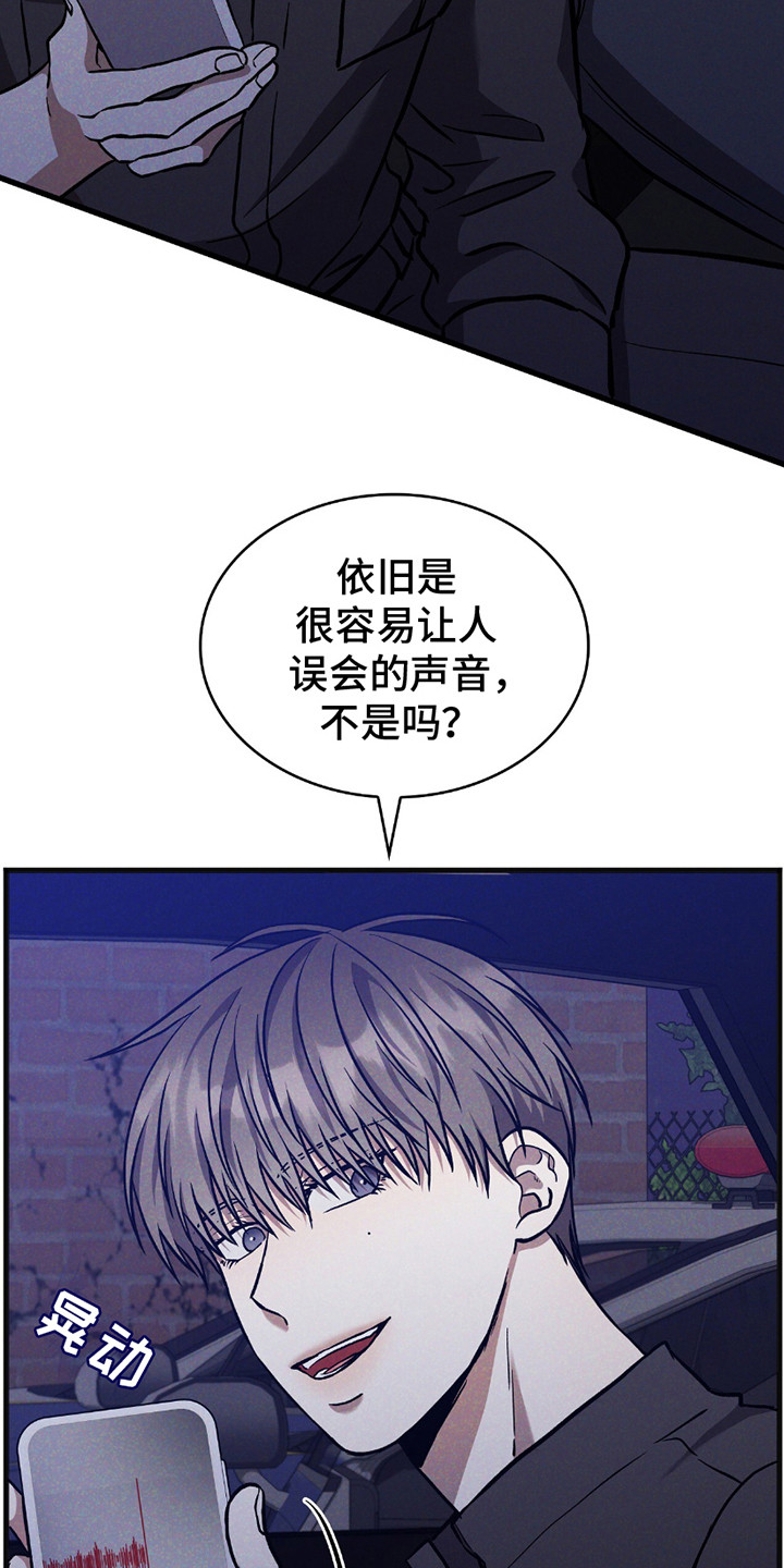 向导自救指南漫画,第29章：未登记者4图