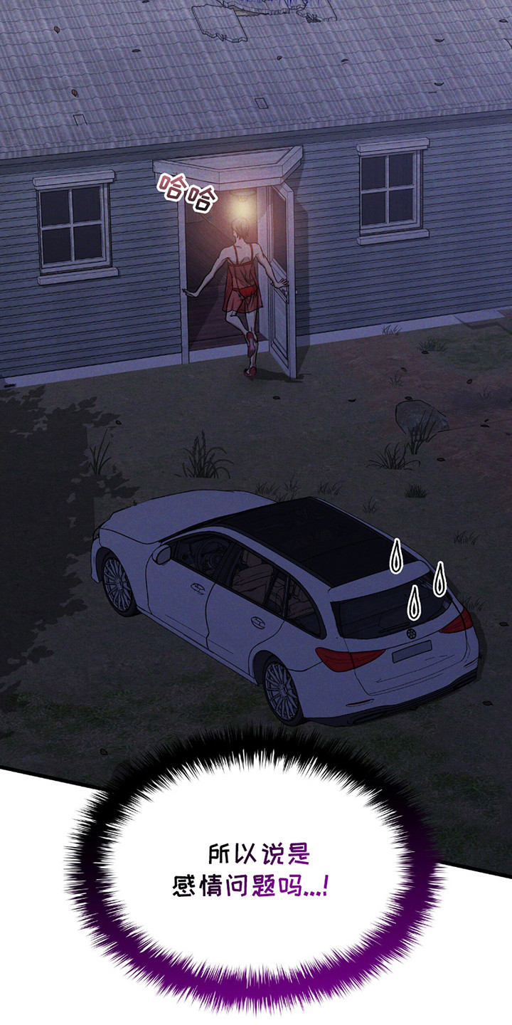 向导自救指南针漫画,第25章：绑架案4图