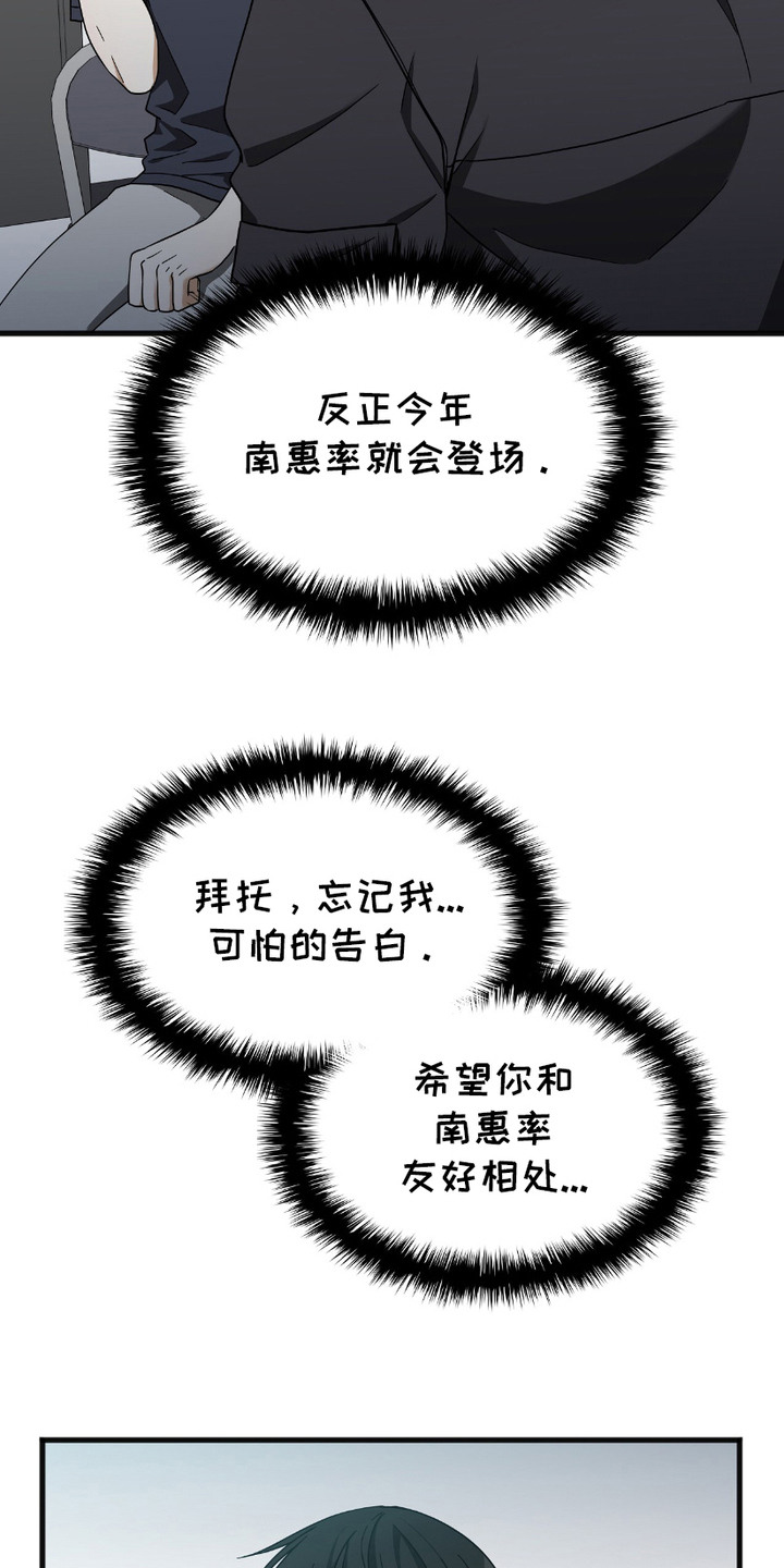 向导自救指南漫画,第9章：解释4图