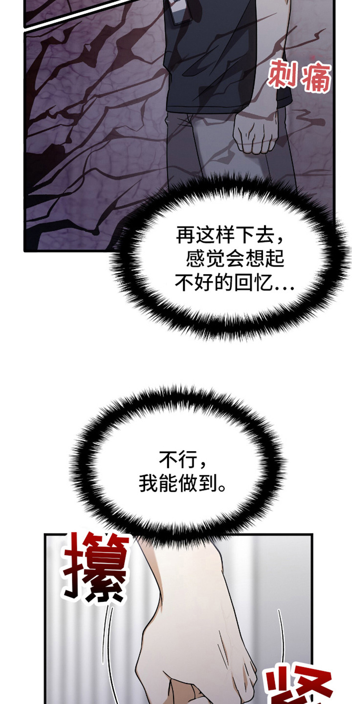 穿书自救指南韩漫漫画,第6章：红色预警1图