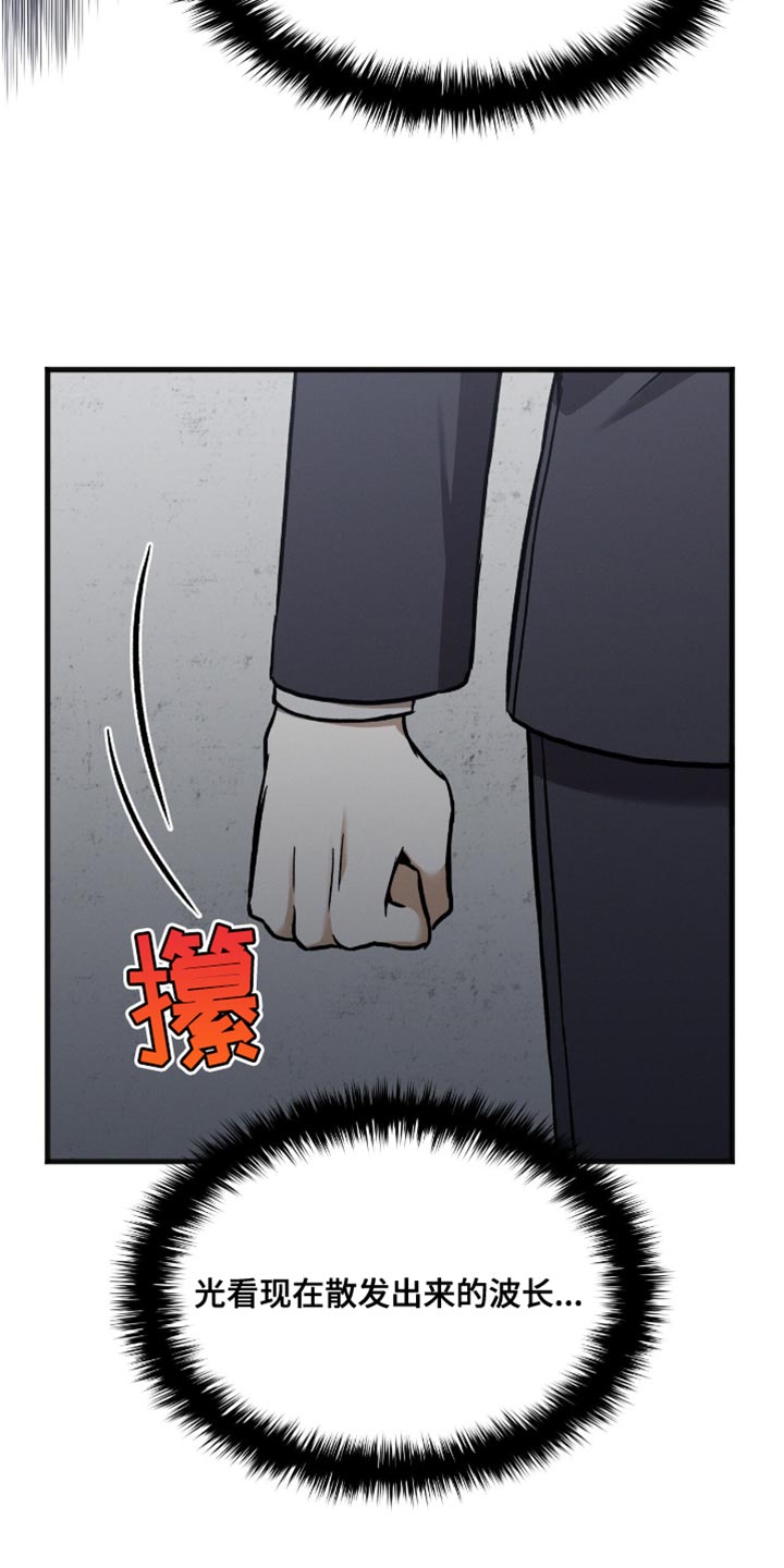 自救指南gl漫画,第36章：熟悉的面孔4图