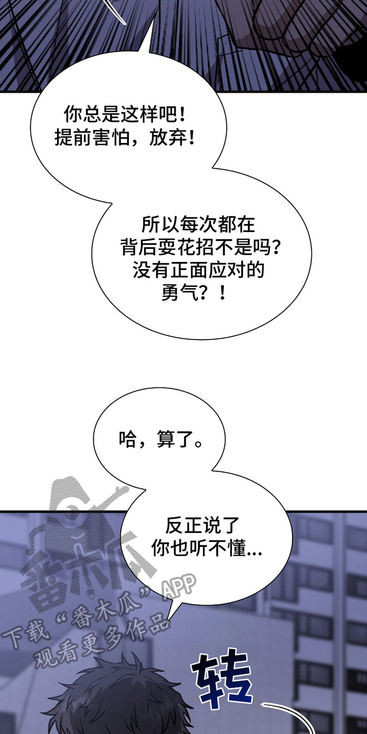 向导自救指南by白鹭全文阅读免费漫画,第22章：抓着不放5图