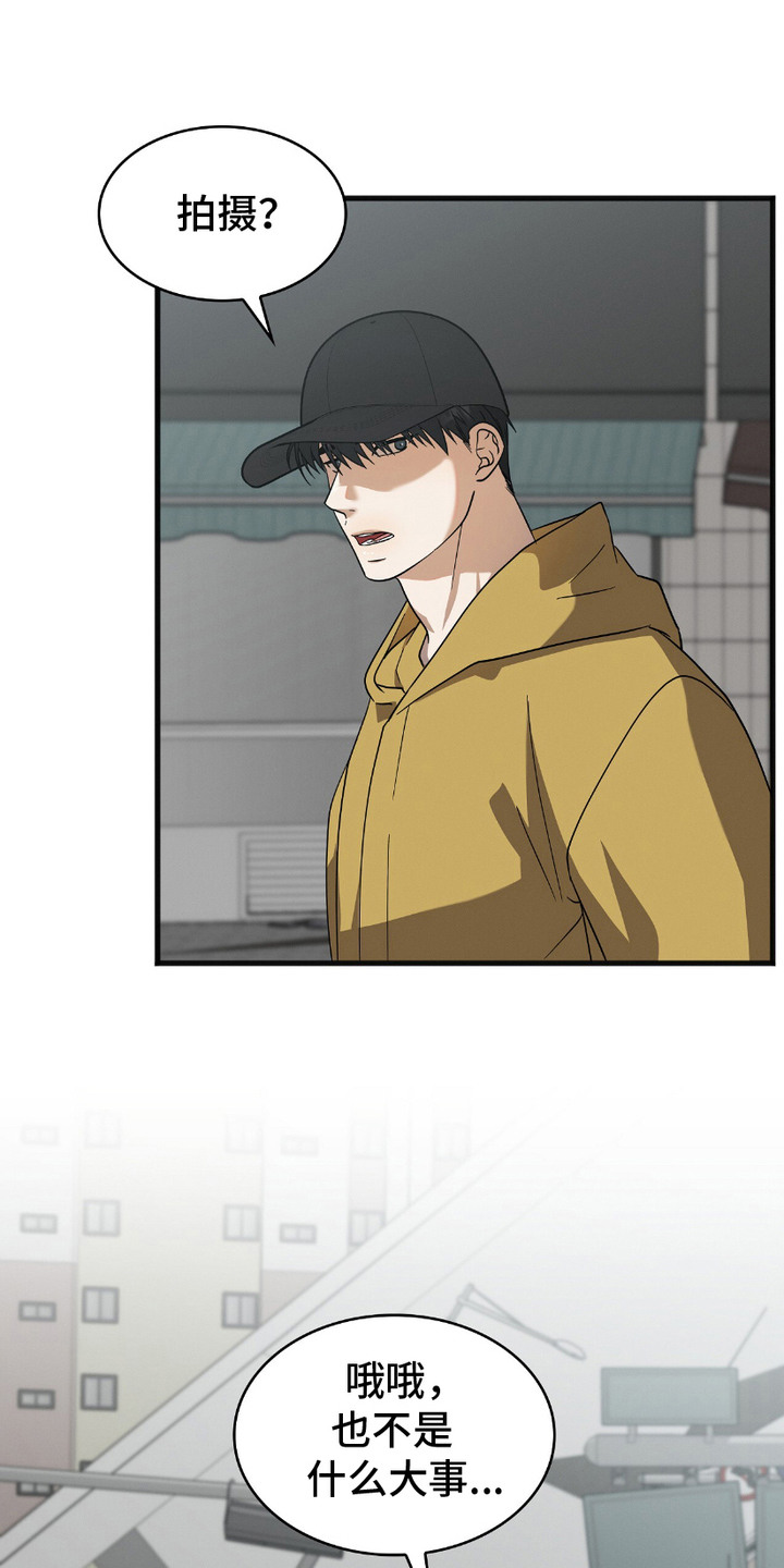 向导自救指南漫画漫画,第16章：跟着你3图