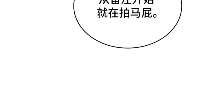 向导自救指南小说漫画,第12章：录音3图