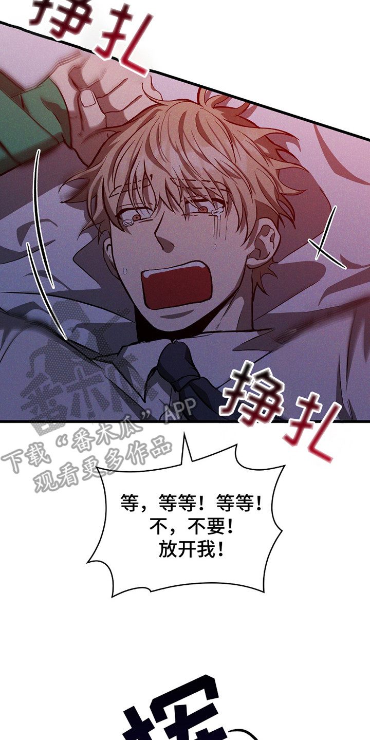 向导自救指南免费阅读漫画,第26章：疯子2图