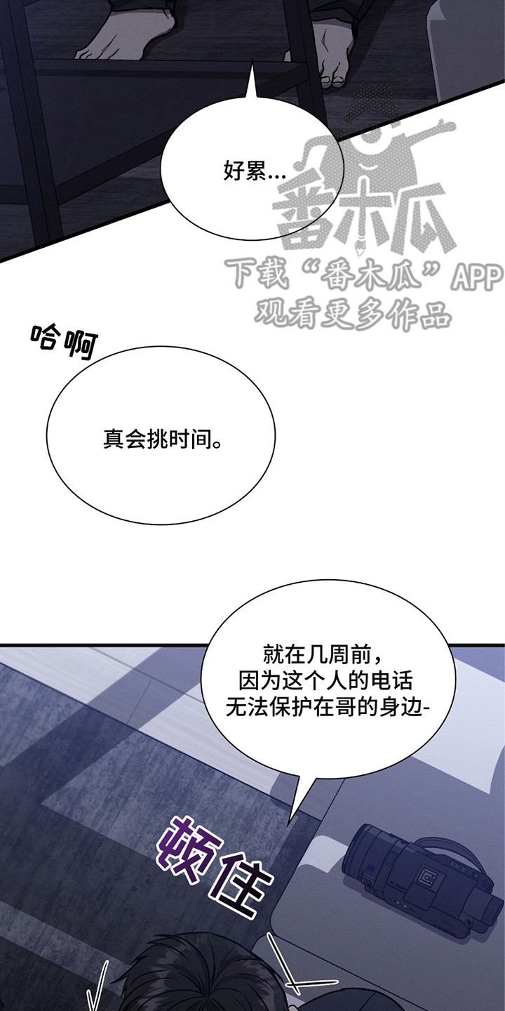 向导自救指南by白鹭全文阅读免费漫画,第31章：唠叨5图