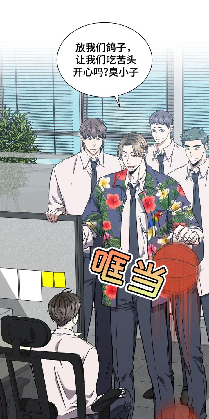 向导自救指南漫画,第34章：做不下去5图