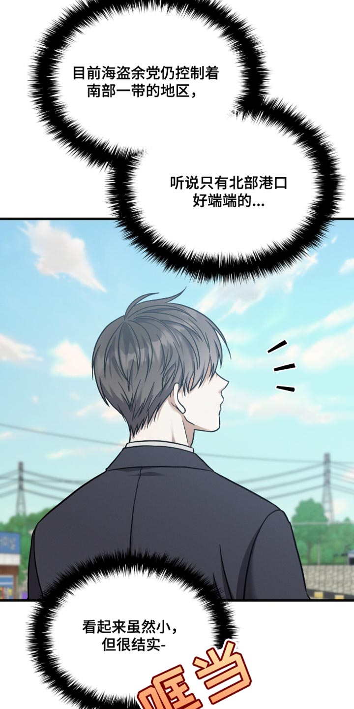 向导自救指南漫画,第35章：这是机会4图