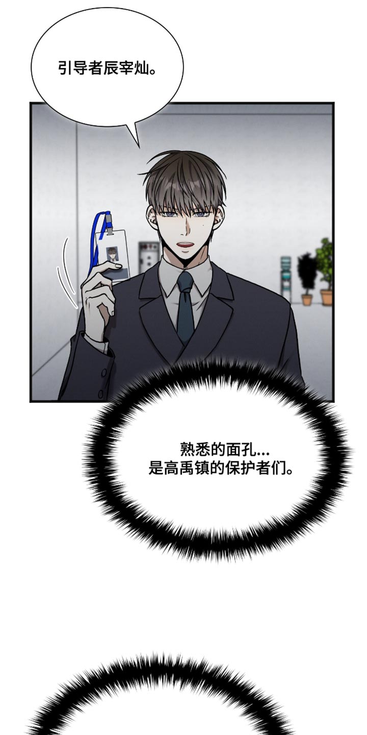 自救指南gl漫画,第36章：熟悉的面孔3图