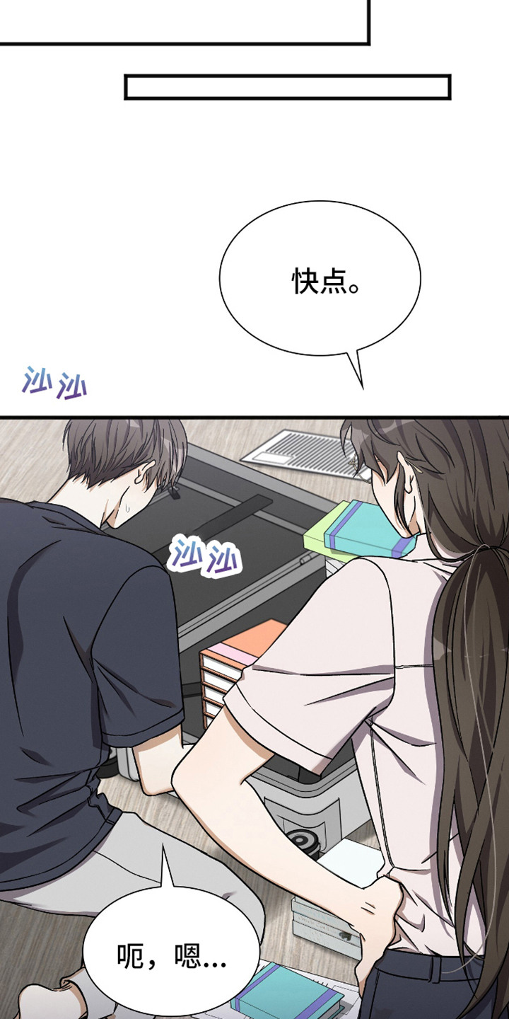 成功导向指南漫画,第5章：事件整理1图