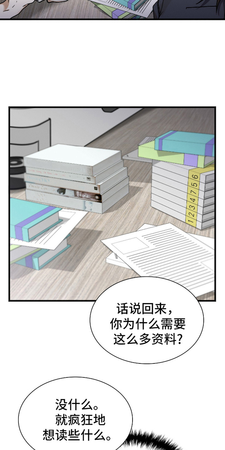 成功导向指南漫画,第5章：事件整理2图