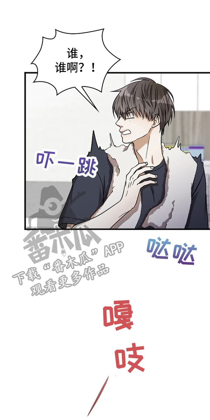 向导自救指南漫画,第5章：事件整理2图
