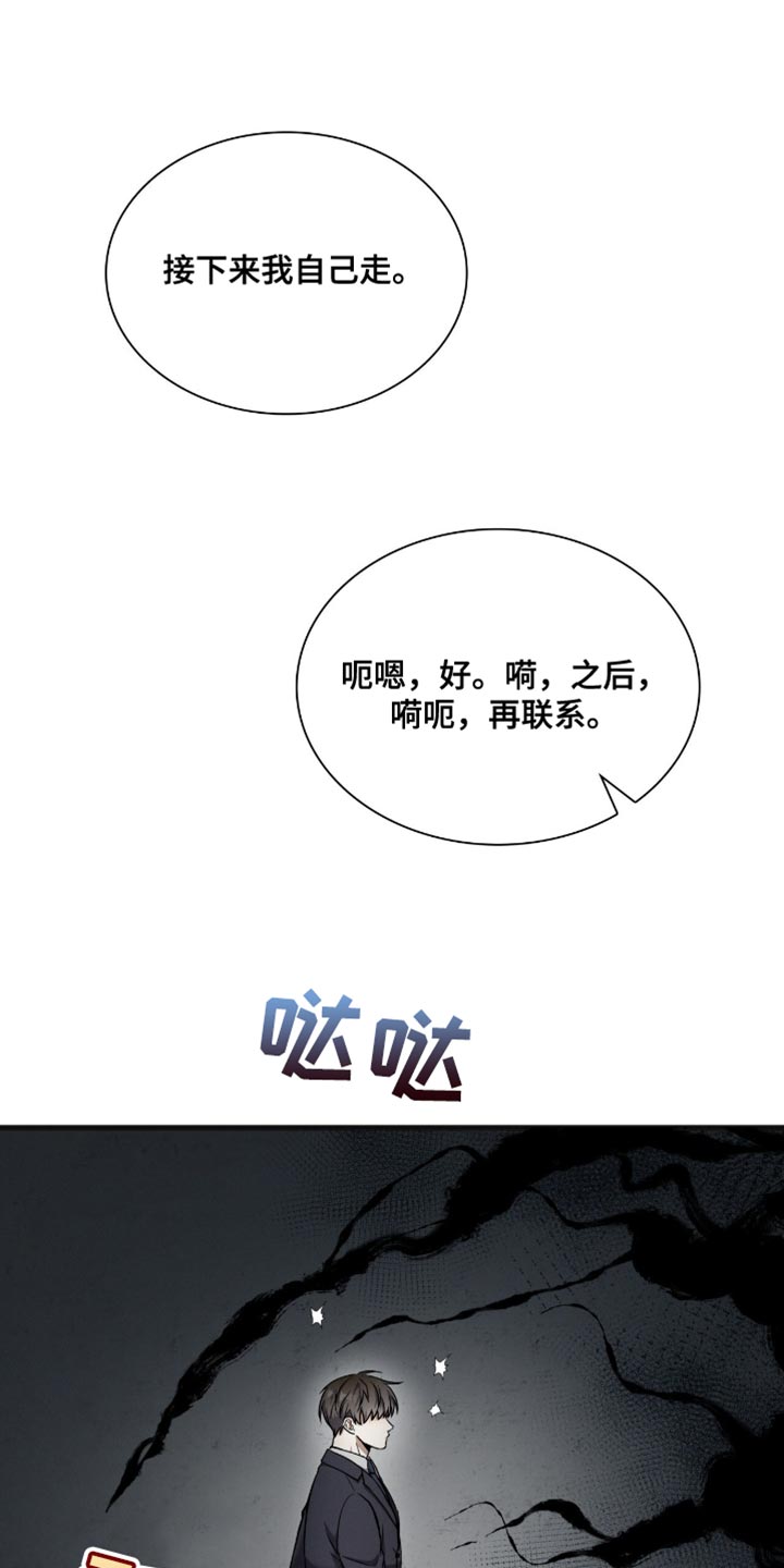 自救指南gl漫画,第36章：熟悉的面孔5图