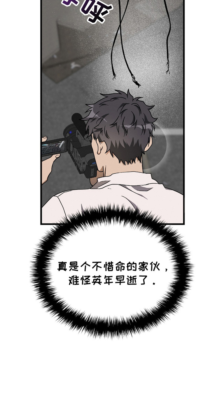 向导自救指南漫画,第13章：出现场4图