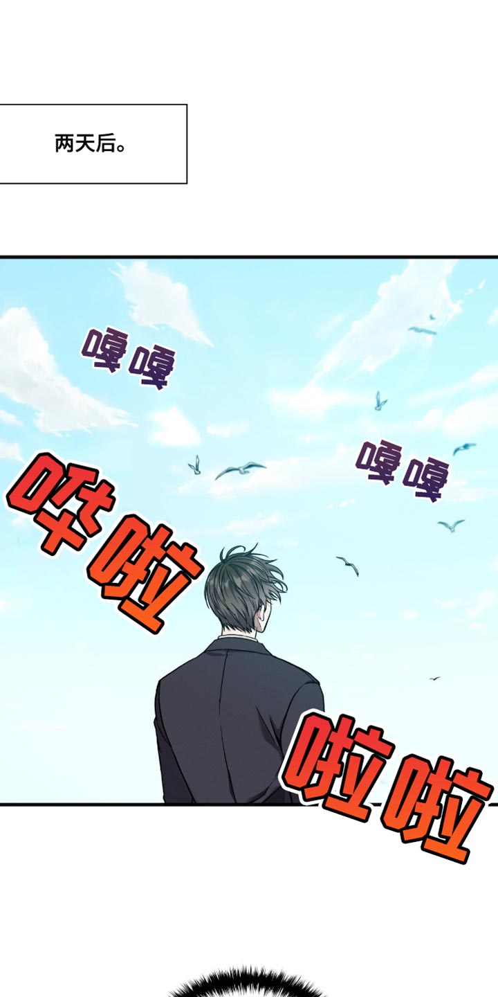 向导自救指南漫画,第35章：这是机会5图