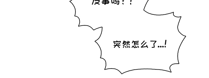 羞羞代言人漫画,第5章：实验4图