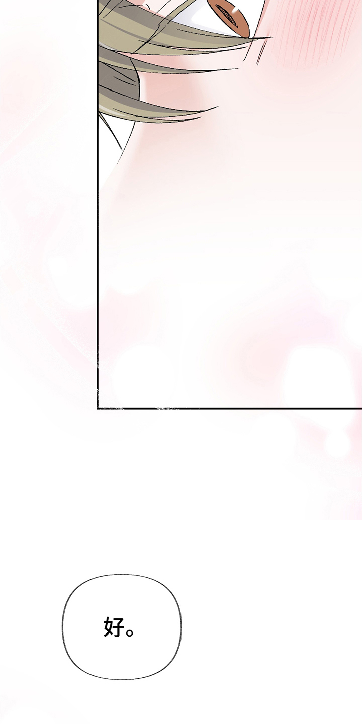 第9章：下次再去（完结）4