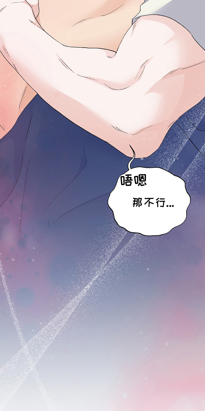 第9章：下次再去（完结）1