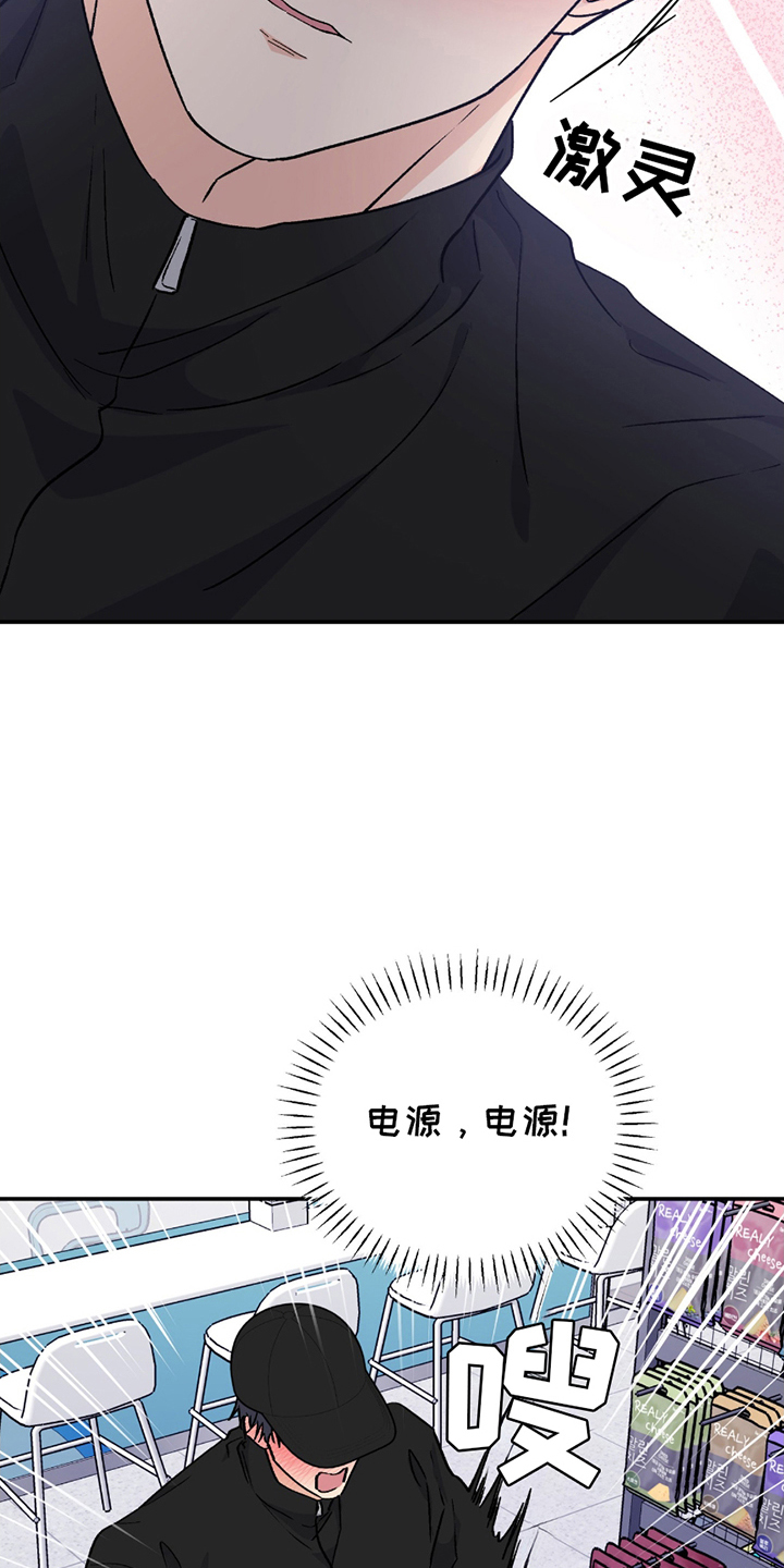 羞羞代言人漫画,第5章：实验5图