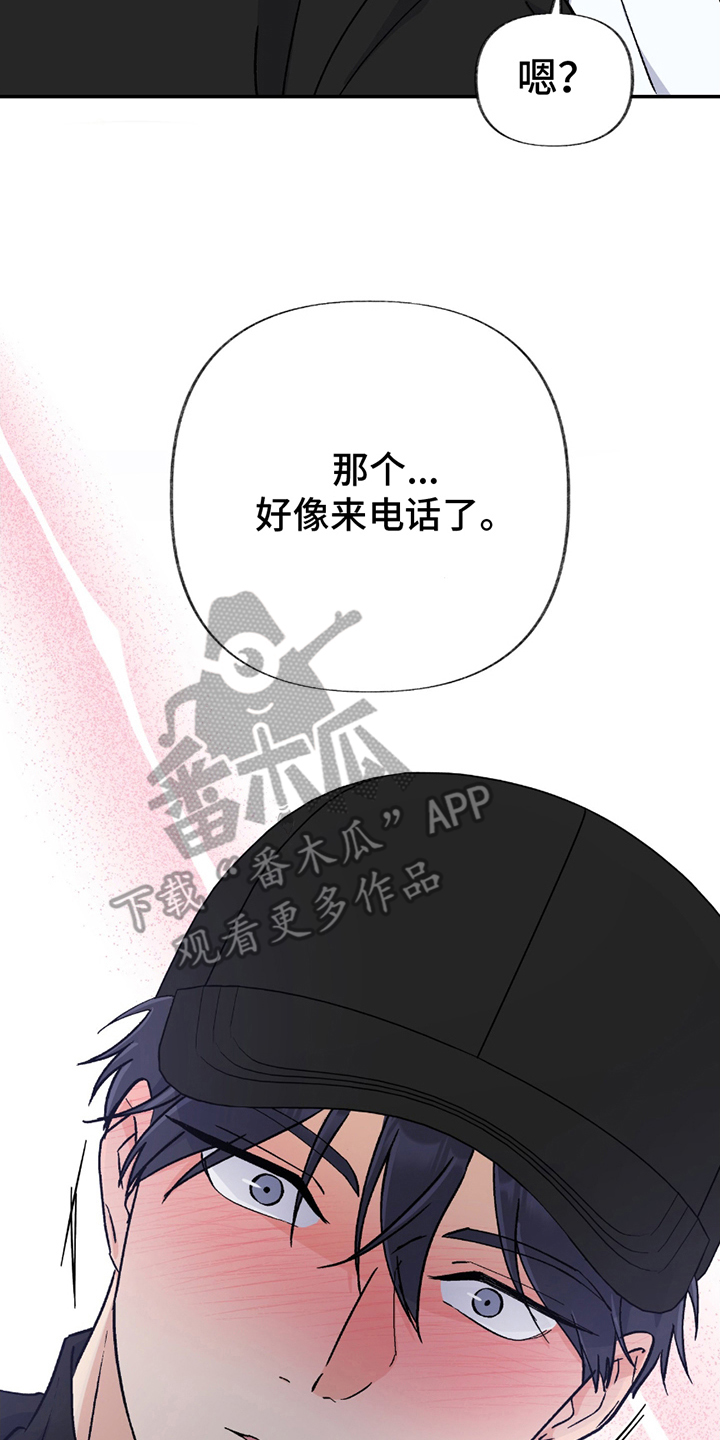 羞羞代言人漫画,第5章：实验4图