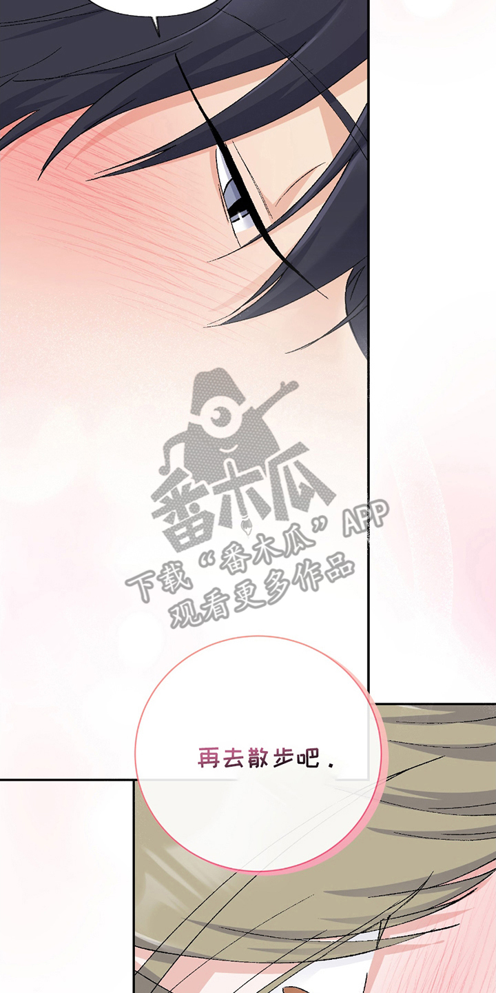 第9章：下次再去（完结）3