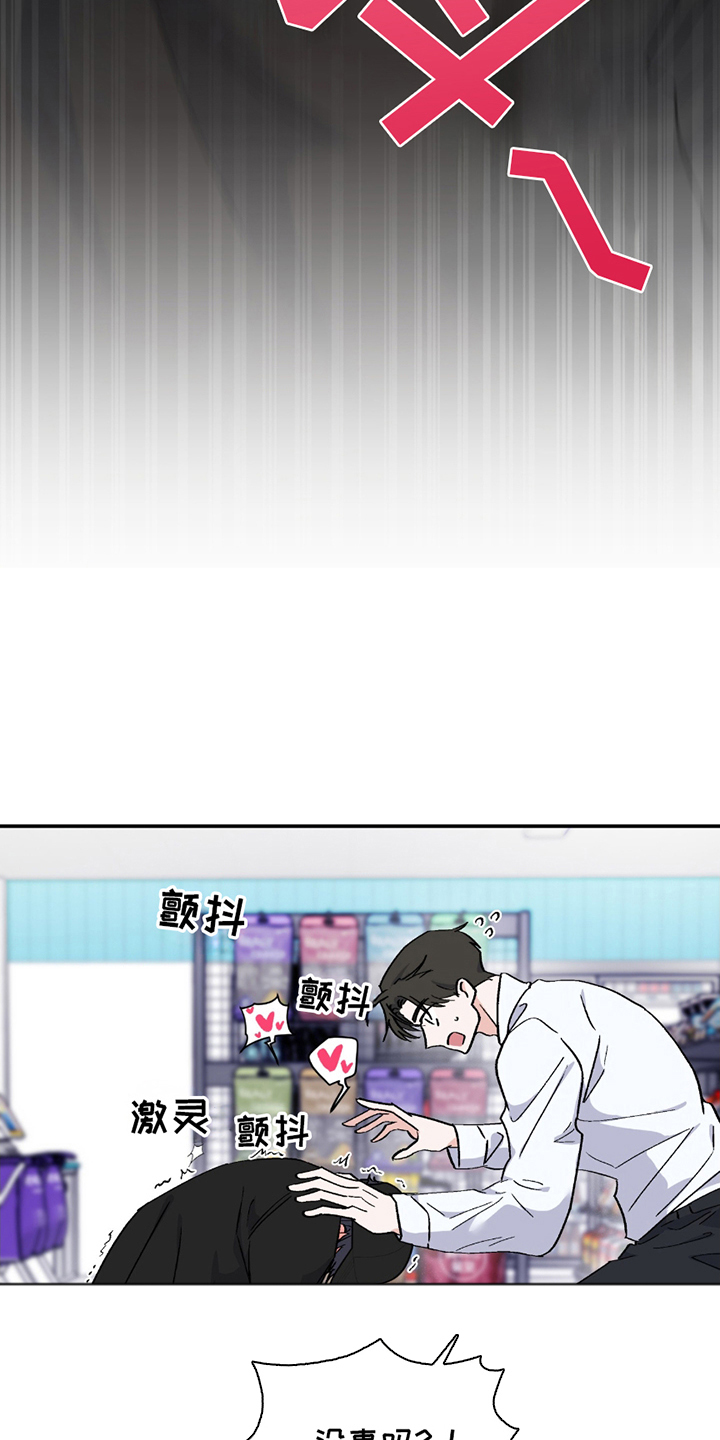 羞羞代言人漫画,第5章：实验3图