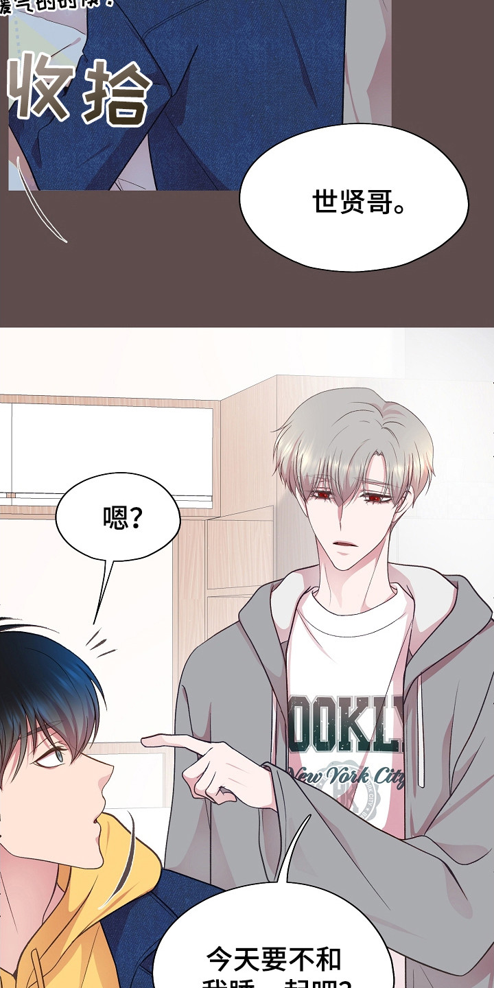 命运伴侣漫画,第38章：抓住机会4图