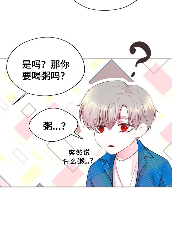 命运伴侣漫画,第23章：做梦5图
