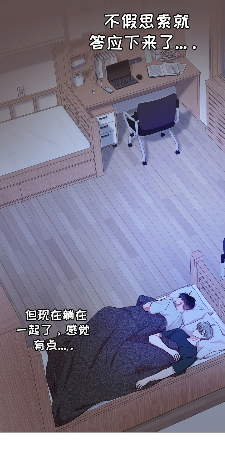 命运伴侣漫画,第38章：抓住机会1图