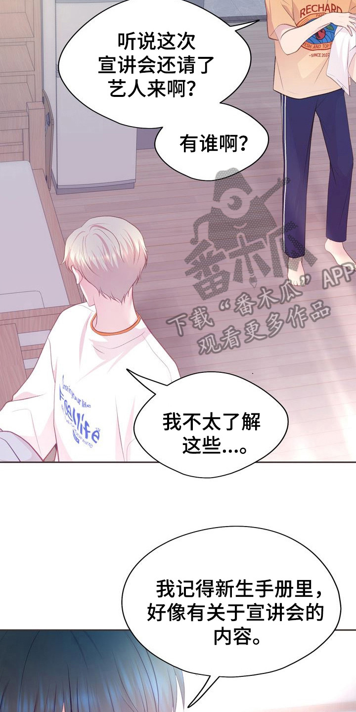 命运伴侣漫画,第4章：请多指教2图