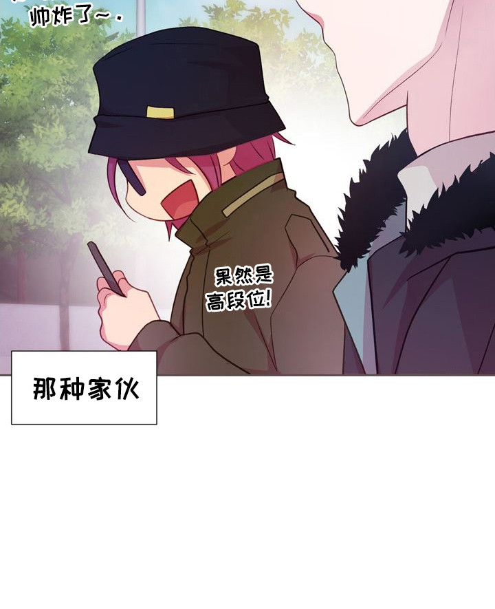 命运伴侣漫画,第17章：不值一提1图
