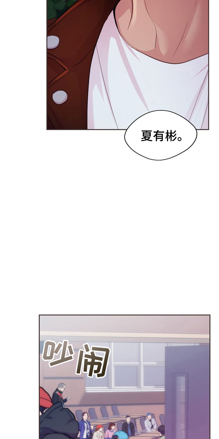 命运伴侣漫画,第11章：捷径1图