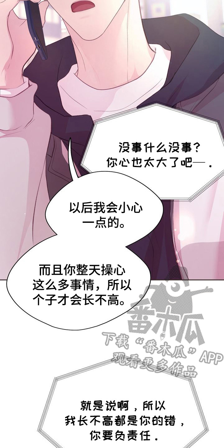 命运伴侣漫画,第1章：入住申请4图
