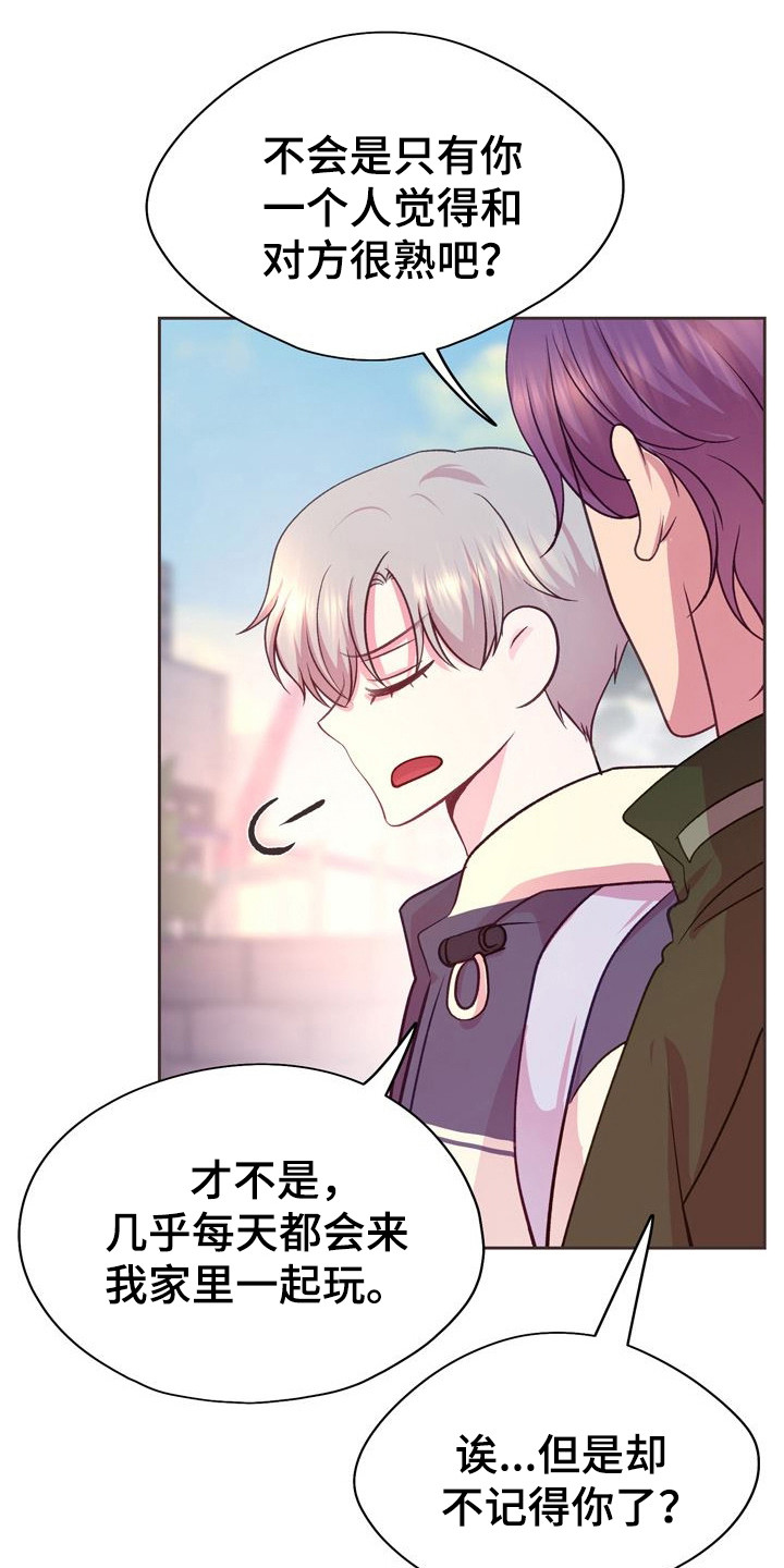 命运伴侣漫画,第6章：好奇4图
