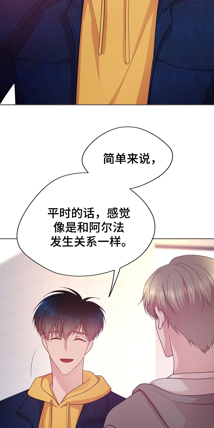 命运伴侣漫画,第37章：随时可以4图
