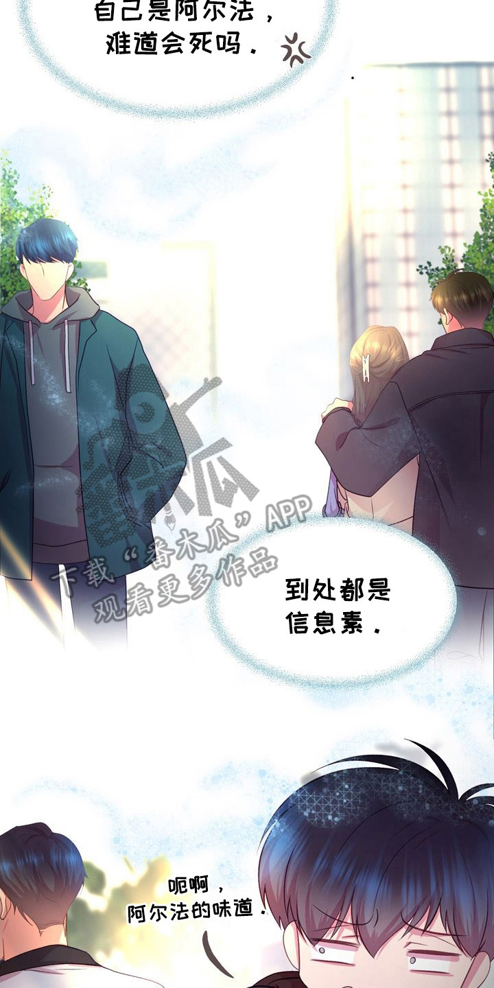 命运伴侣漫画,第18章：案例2图