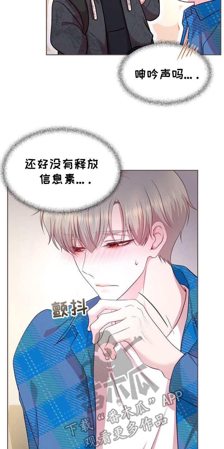 命运伴侣漫画,第23章：做梦3图