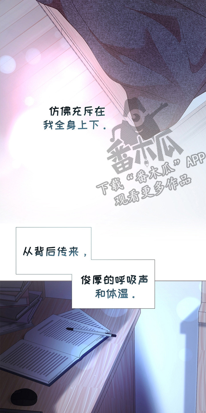 命运伴侣漫画,第39章：睡不着5图