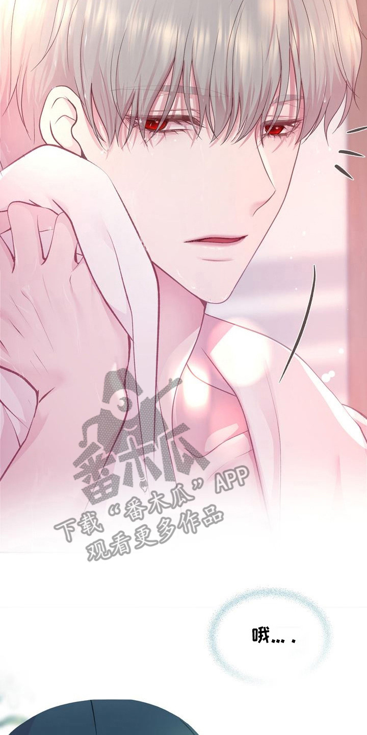 命运伴侣漫画,第2章：室友4图