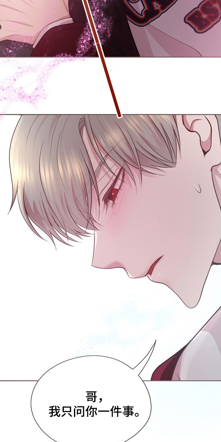 命运伴侣漫画,第29章：你的全部1图