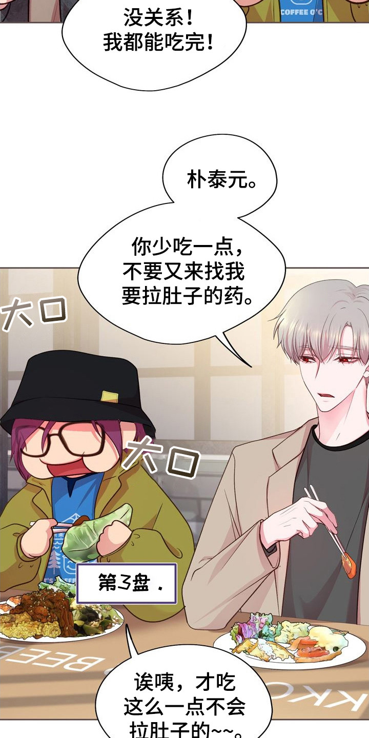 第24章：距离感4