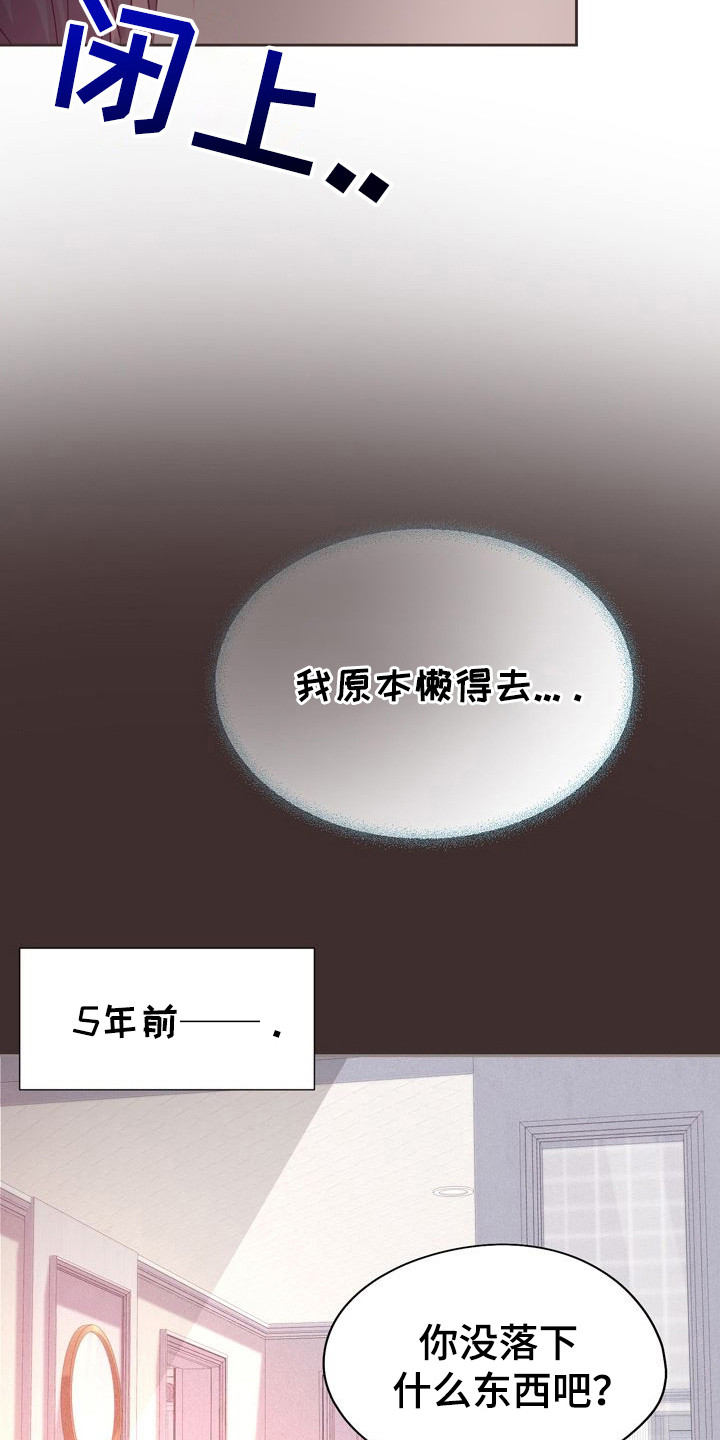 命运伴侣漫画,第5章：其他问题1图