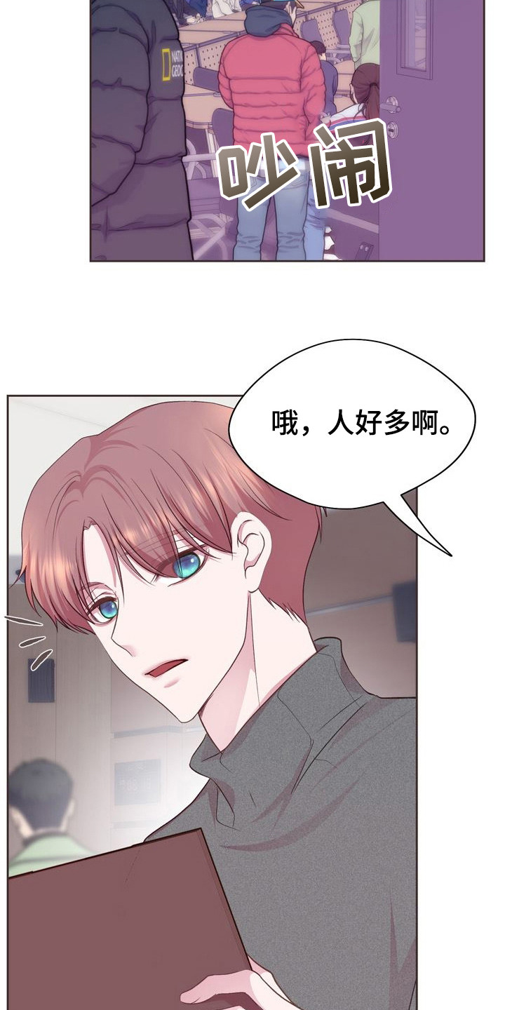 命运伴侣漫画,第11章：捷径2图