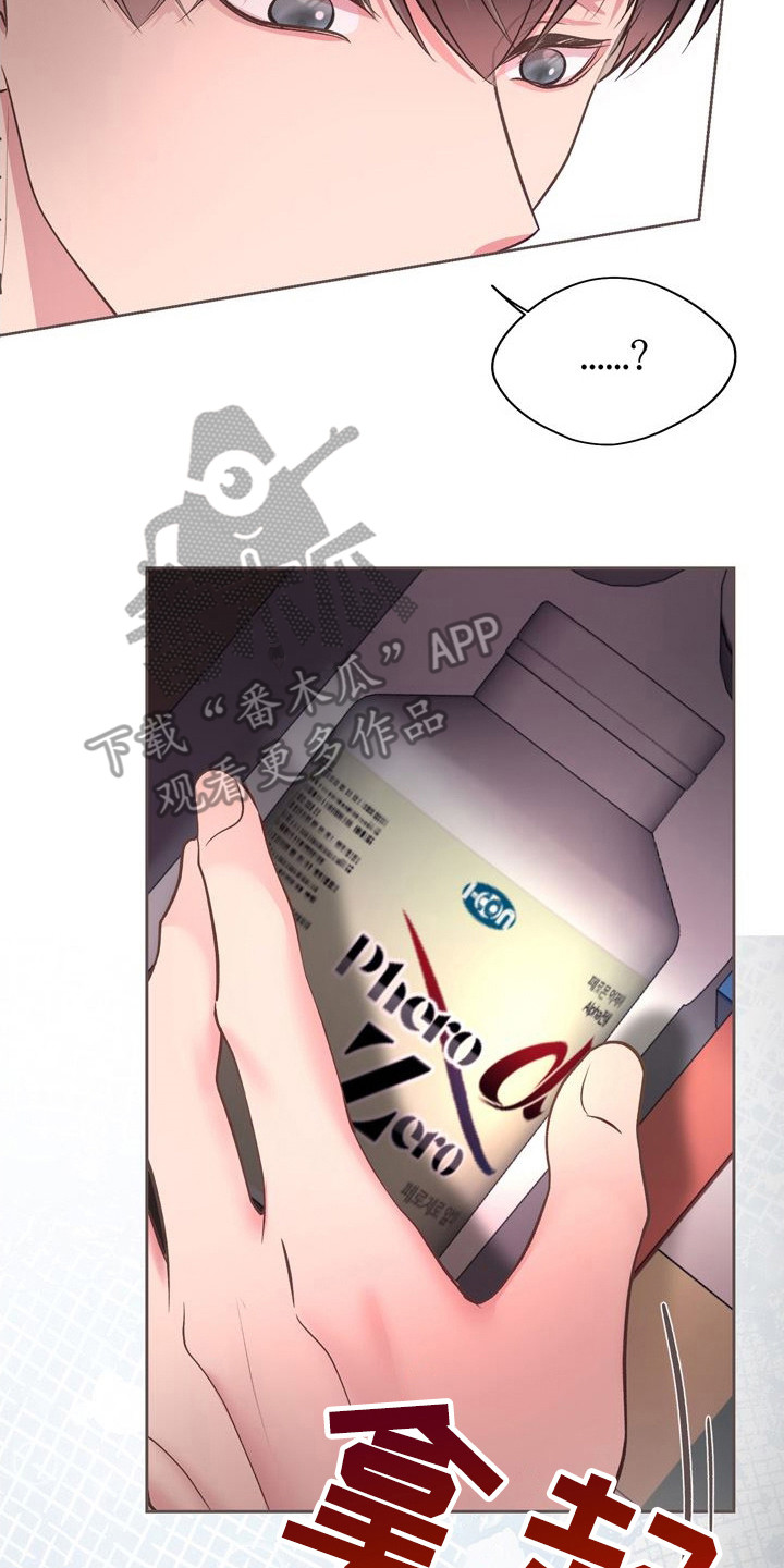 第25章：抑制剂3