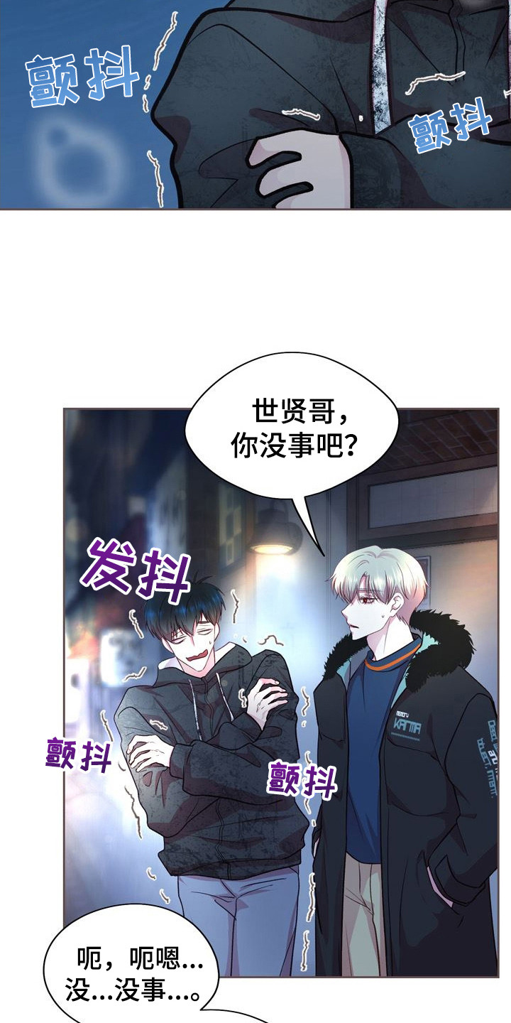 命运伴侣漫画,第20章：信息素1图