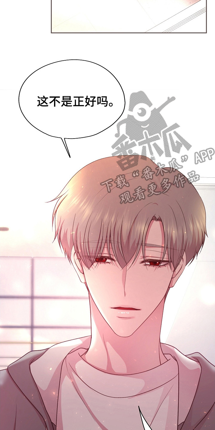 命运伴侣漫画,第37章：随时可以3图