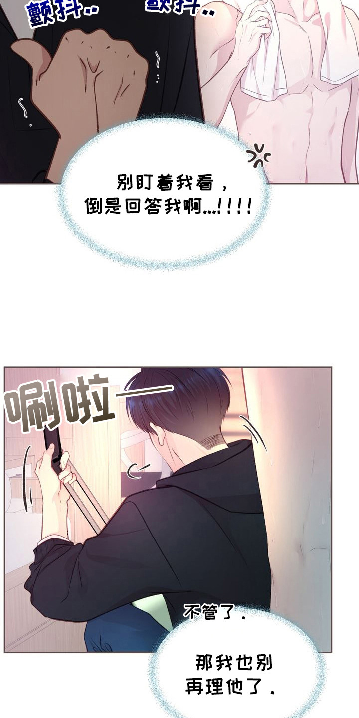 命运伴侣漫画,第2章：室友4图