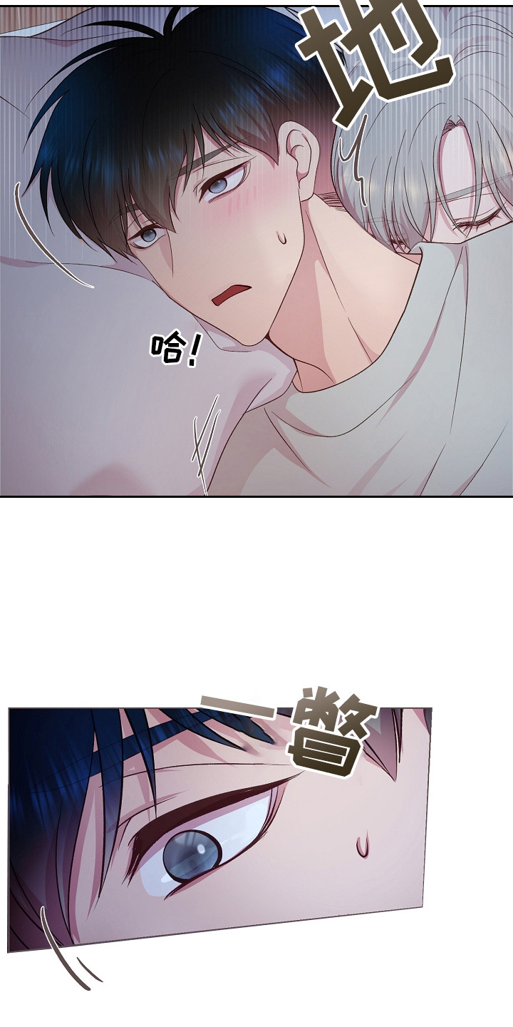 命运伴侣漫画,第39章：睡不着4图